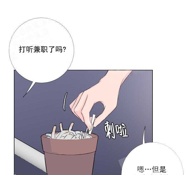 《爱情与激情》漫画最新章节第9话 9_保守的变态免费下拉式在线观看章节第【17】张图片