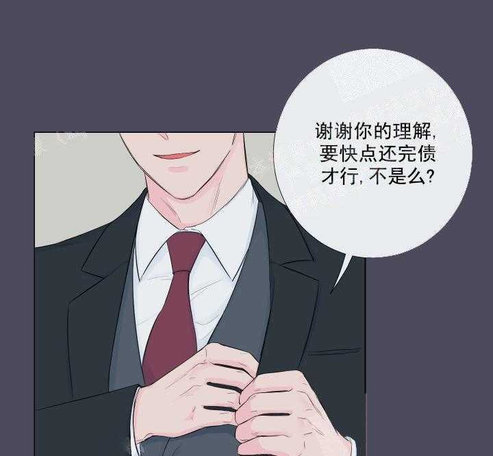 《爱情与激情》漫画最新章节第9话 9_保守的变态免费下拉式在线观看章节第【29】张图片