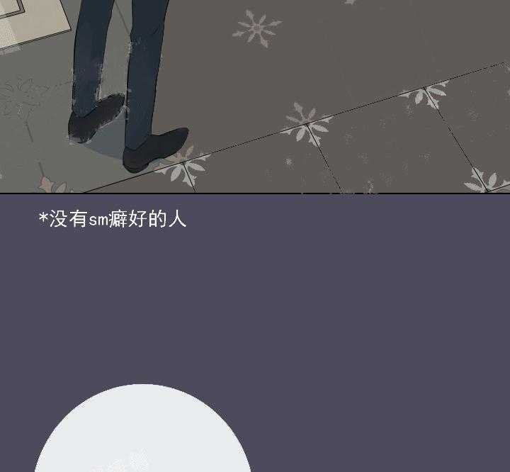 《爱情与激情》漫画最新章节第9话 9_保守的变态免费下拉式在线观看章节第【23】张图片