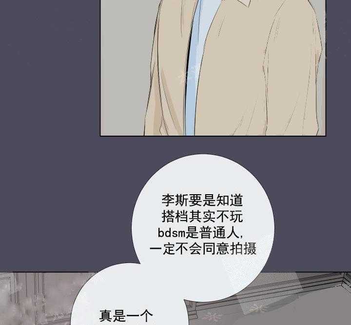 《爱情与激情》漫画最新章节第9话 9_保守的变态免费下拉式在线观看章节第【25】张图片