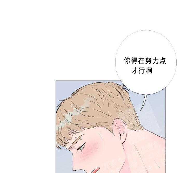 《爱情与激情》漫画最新章节第10话 10_可以打你一下吗免费下拉式在线观看章节第【27】张图片