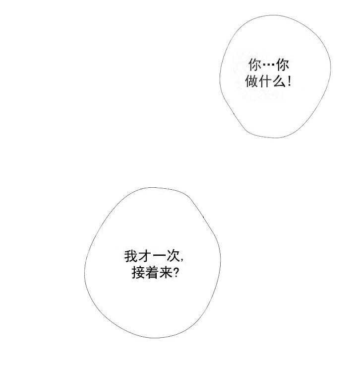 《爱情与激情》漫画最新章节第10话 10_可以打你一下吗免费下拉式在线观看章节第【19】张图片