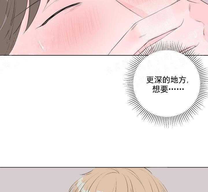 《爱情与激情》漫画最新章节第10话 10_可以打你一下吗免费下拉式在线观看章节第【16】张图片