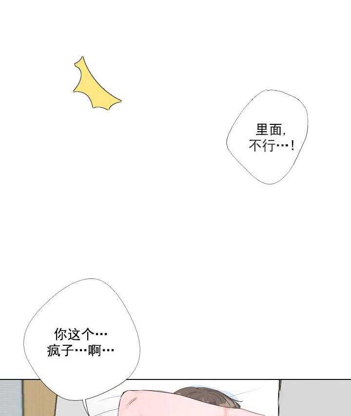 《爱情与激情》漫画最新章节第10话 10_可以打你一下吗免费下拉式在线观看章节第【23】张图片