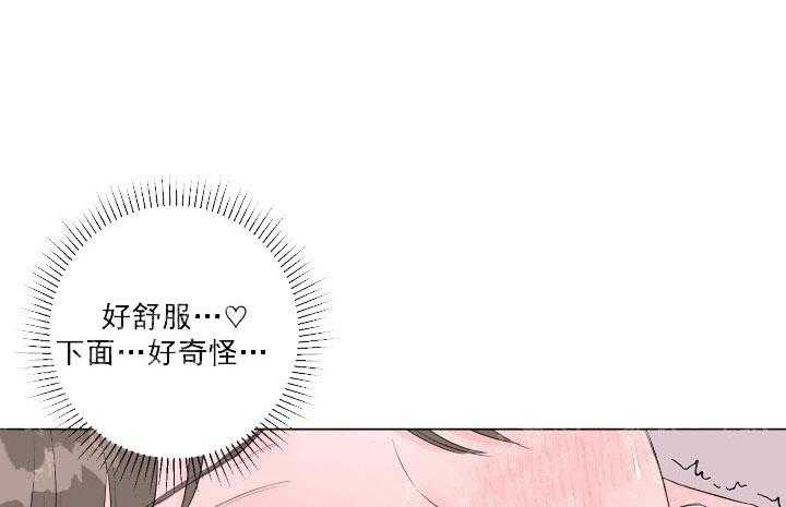 《爱情与激情》漫画最新章节第10话 10_可以打你一下吗免费下拉式在线观看章节第【17】张图片