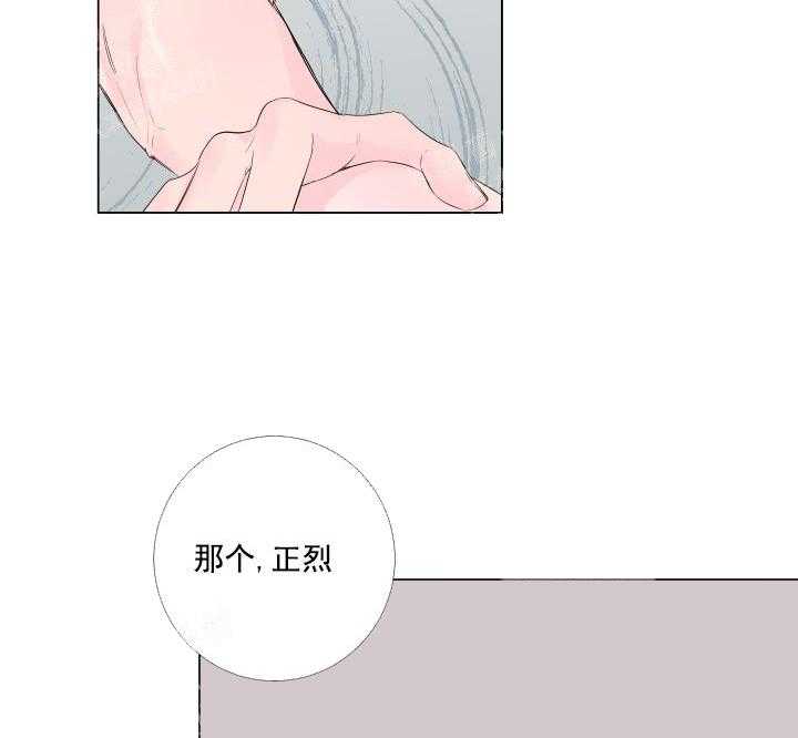 《爱情与激情》漫画最新章节第10话 10_可以打你一下吗免费下拉式在线观看章节第【9】张图片