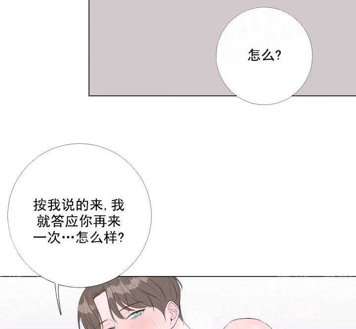 《爱情与激情》漫画最新章节第10话 10_可以打你一下吗免费下拉式在线观看章节第【8】张图片