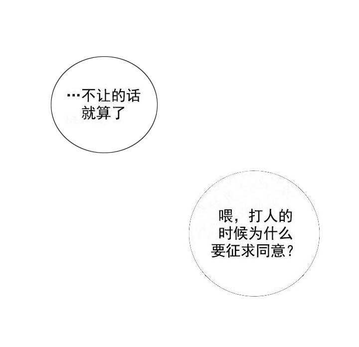 《爱情与激情》漫画最新章节第11话 新鲜免费下拉式在线观看章节第【42】张图片