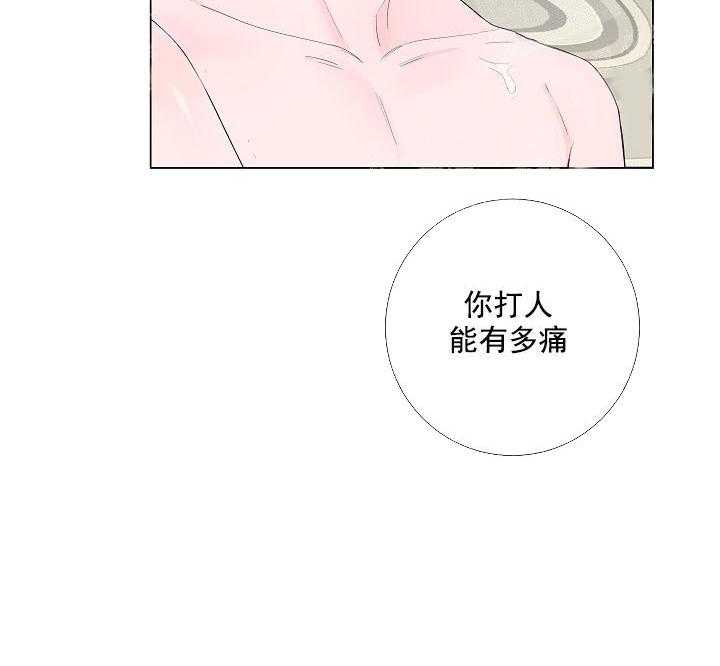 《爱情与激情》漫画最新章节第11话 新鲜免费下拉式在线观看章节第【39】张图片