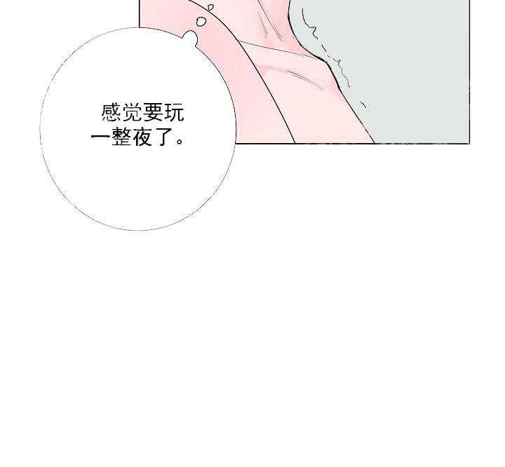 《爱情与激情》漫画最新章节第11话 新鲜免费下拉式在线观看章节第【6】张图片