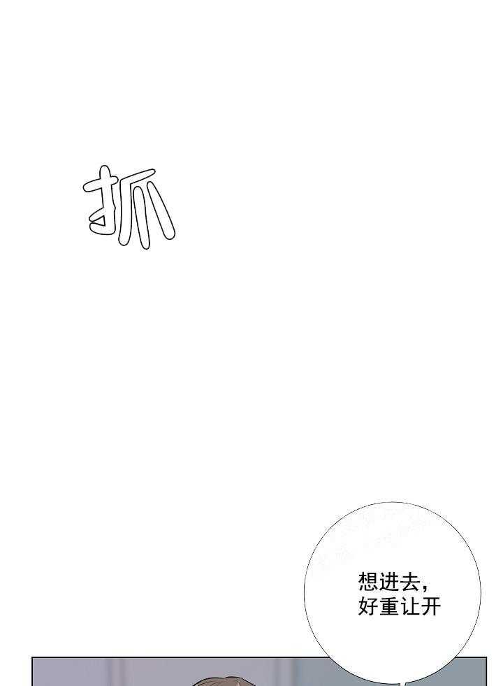 《爱情与激情》漫画最新章节第11话 新鲜免费下拉式在线观看章节第【20】张图片