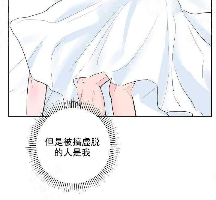 《爱情与激情》漫画最新章节第11话 新鲜免费下拉式在线观看章节第【2】张图片