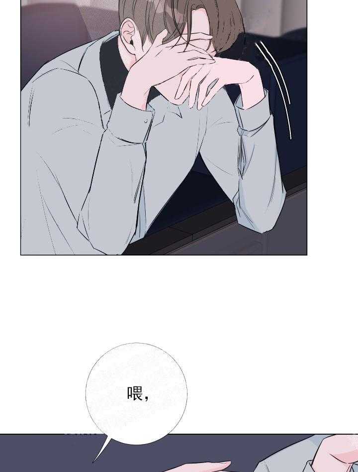 《爱情与激情》漫画最新章节第13话 醉酒免费下拉式在线观看章节第【32】张图片