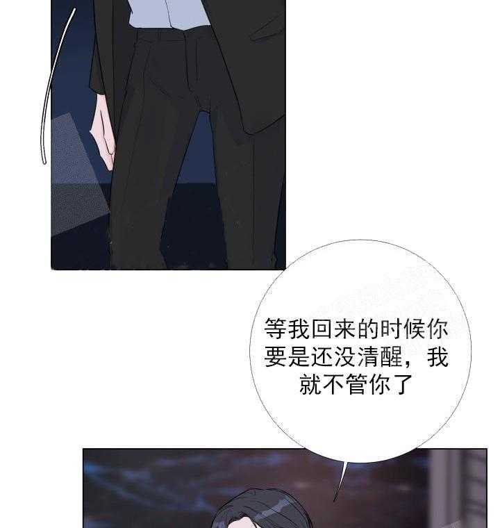 《爱情与激情》漫画最新章节第13话 醉酒免费下拉式在线观看章节第【27】张图片