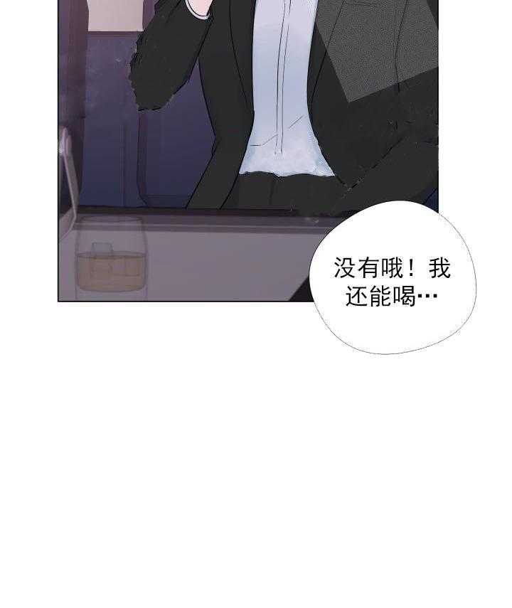 《爱情与激情》漫画最新章节第13话 醉酒免费下拉式在线观看章节第【41】张图片