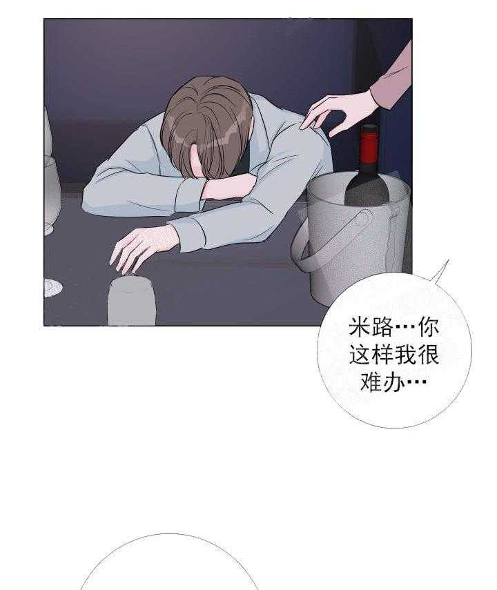 《爱情与激情》漫画最新章节第13话 醉酒免费下拉式在线观看章节第【40】张图片