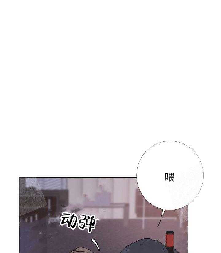 《爱情与激情》漫画最新章节第13话 醉酒免费下拉式在线观看章节第【35】张图片