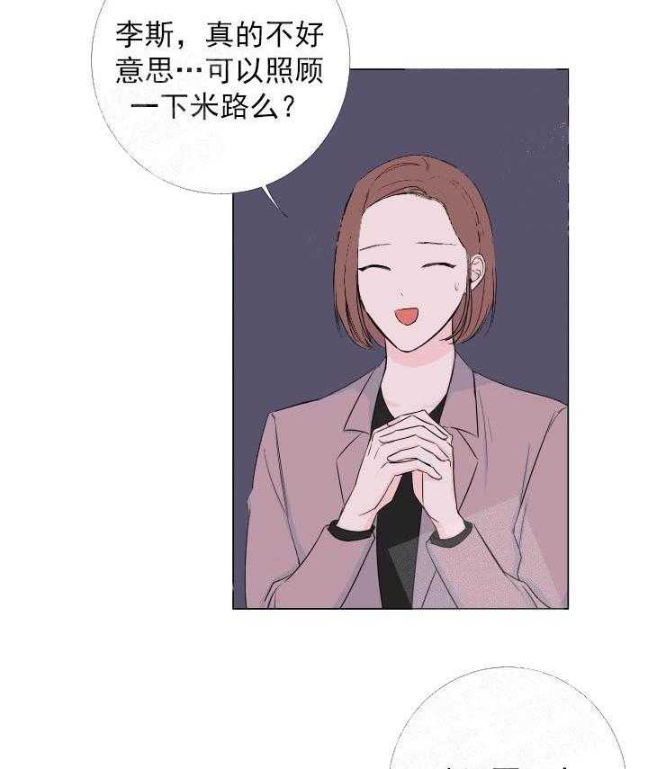 《爱情与激情》漫画最新章节第13话 醉酒免费下拉式在线观看章节第【39】张图片