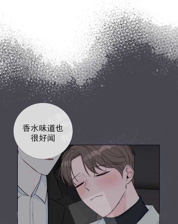 《爱情与激情》漫画最新章节第14话 误解免费下拉式在线观看章节第【5】张图片