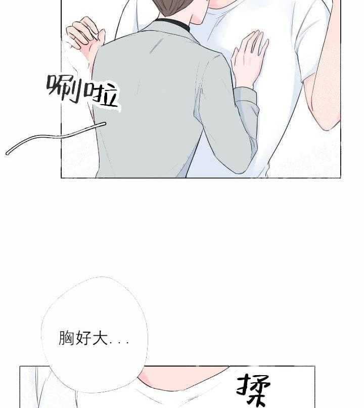 《爱情与激情》漫画最新章节第14话 误解免费下拉式在线观看章节第【39】张图片