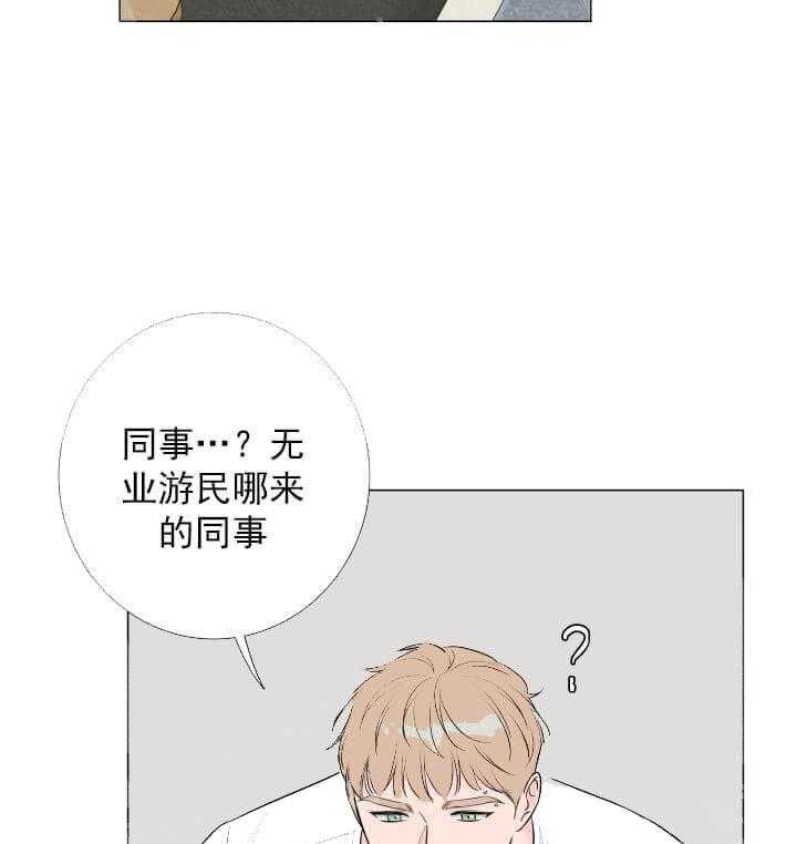 《爱情与激情》漫画最新章节第14话 误解免费下拉式在线观看章节第【16】张图片