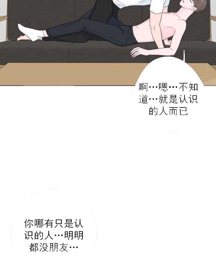 《爱情与激情》漫画最新章节第14话 误解免费下拉式在线观看章节第【19】张图片