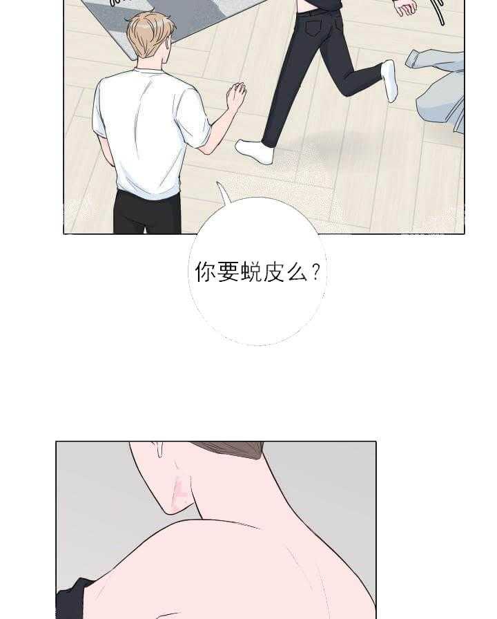 《爱情与激情》漫画最新章节第14话 误解免费下拉式在线观看章节第【29】张图片