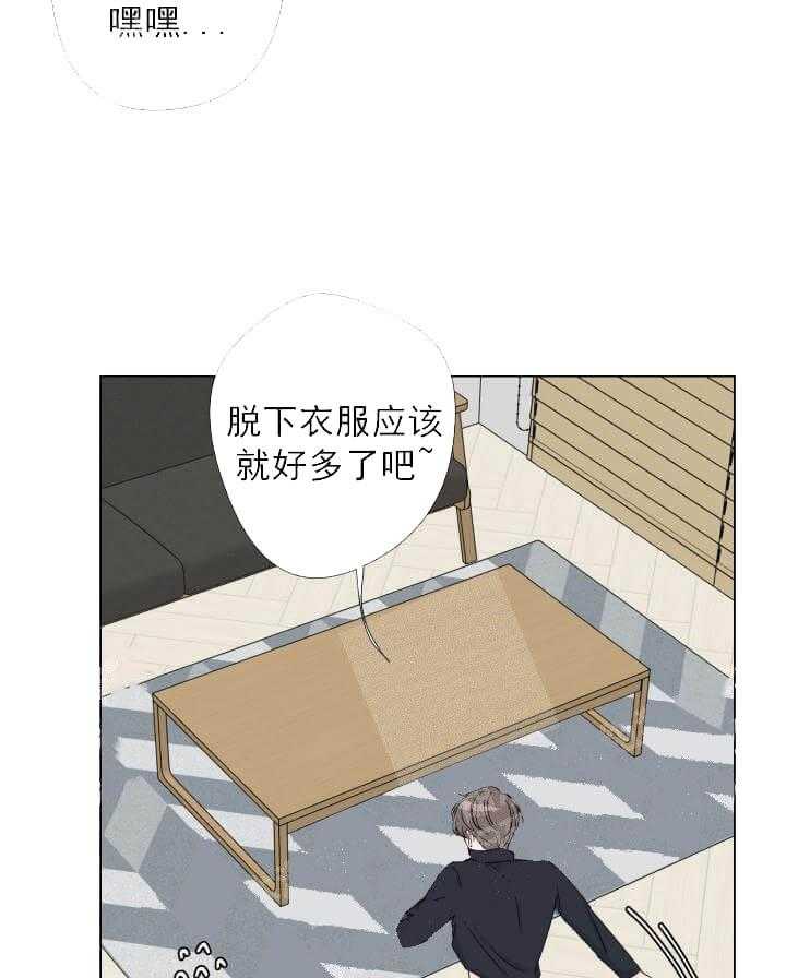 《爱情与激情》漫画最新章节第14话 误解免费下拉式在线观看章节第【30】张图片