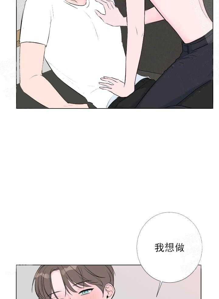 《爱情与激情》漫画最新章节第14话 误解免费下拉式在线观看章节第【12】张图片