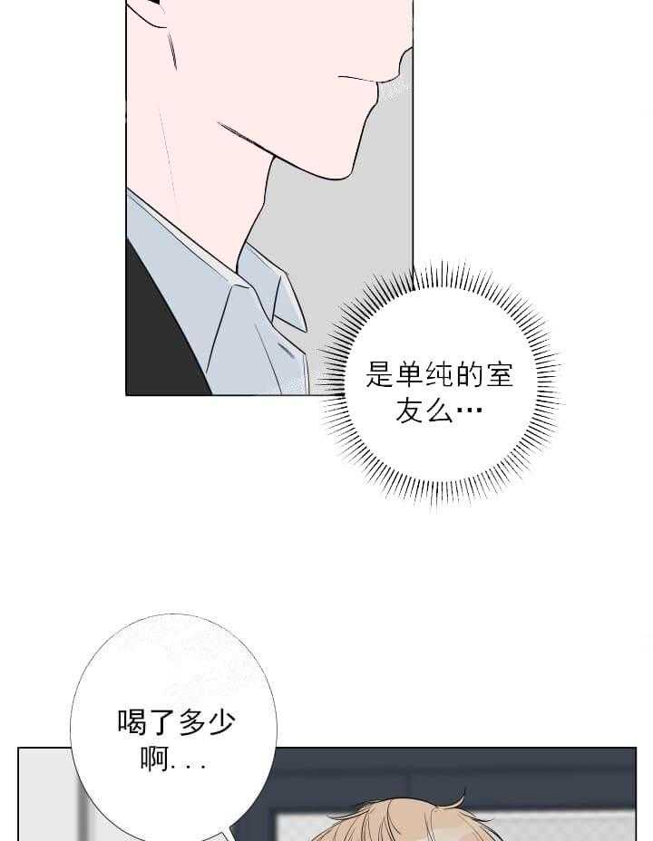 《爱情与激情》漫画最新章节第14话 误解免费下拉式在线观看章节第【36】张图片