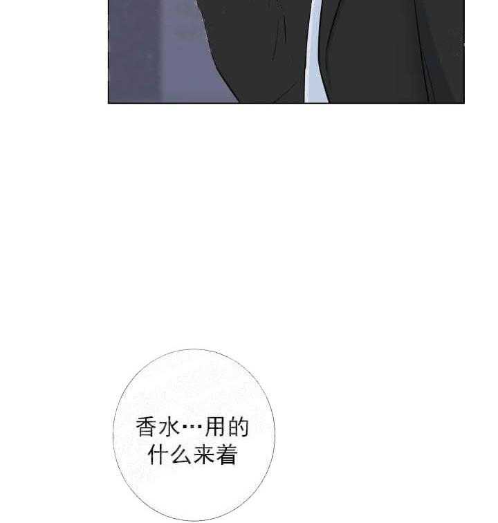 《爱情与激情》漫画最新章节第14话 误解免费下拉式在线观看章节第【2】张图片