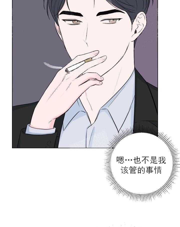 《爱情与激情》漫画最新章节第14话 误解免费下拉式在线观看章节第【6】张图片