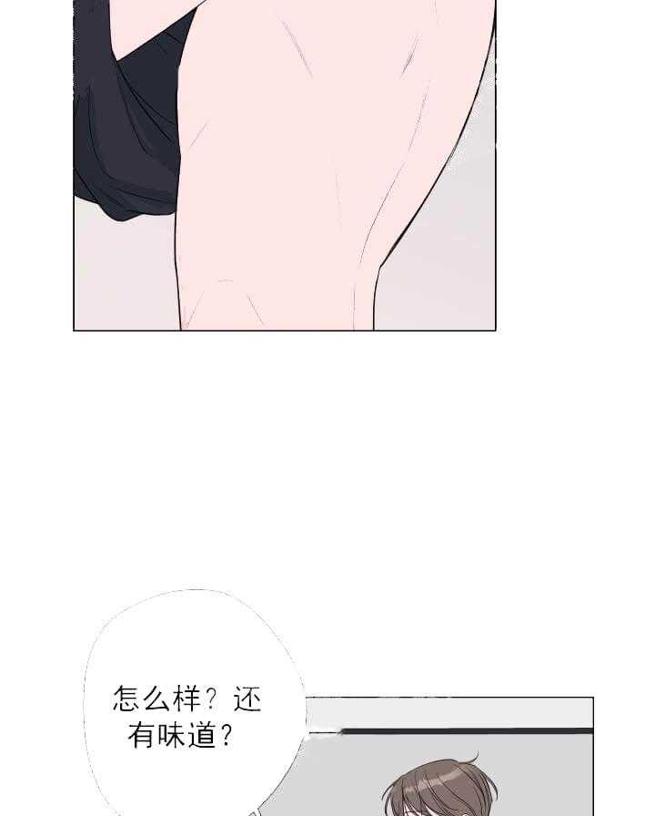 《爱情与激情》漫画最新章节第14话 误解免费下拉式在线观看章节第【28】张图片