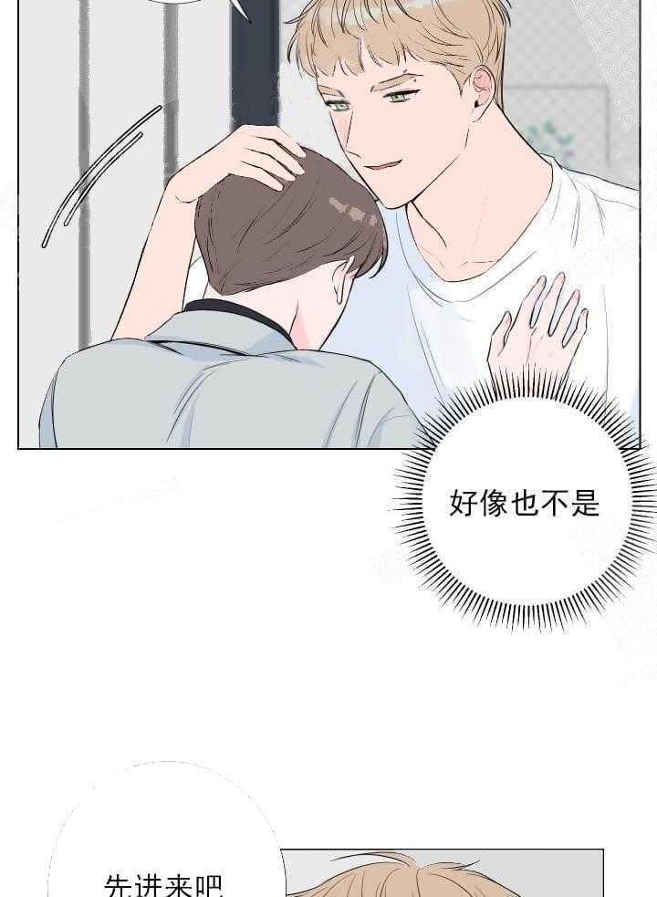 《爱情与激情》漫画最新章节第14话 误解免费下拉式在线观看章节第【35】张图片