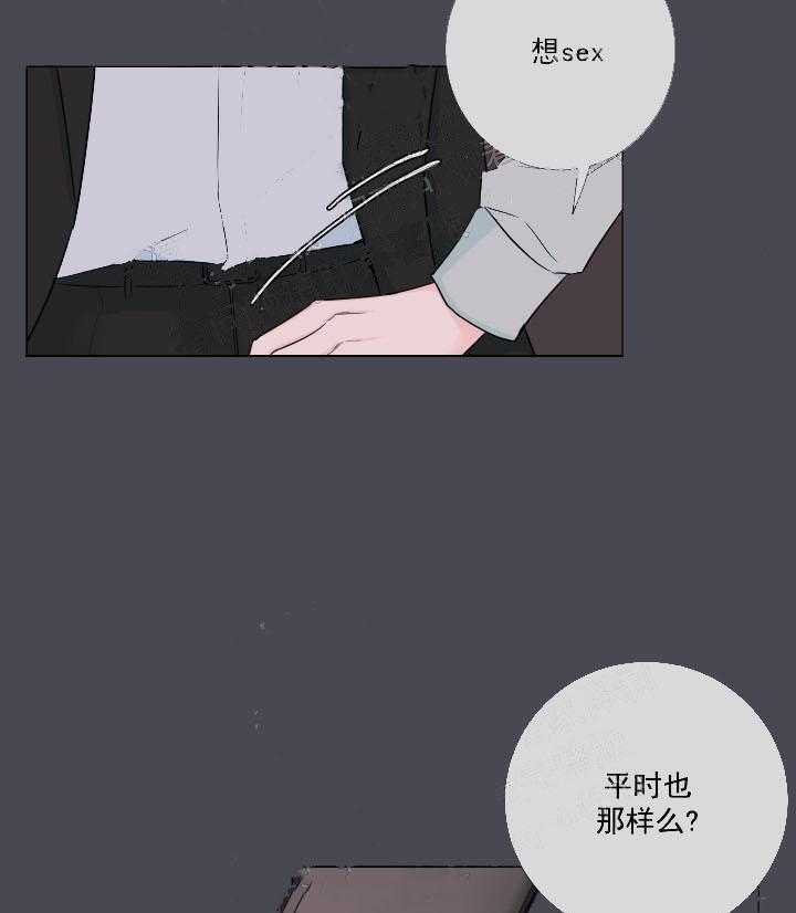 《爱情与激情》漫画最新章节第15话 想要什么就说免费下拉式在线观看章节第【2】张图片