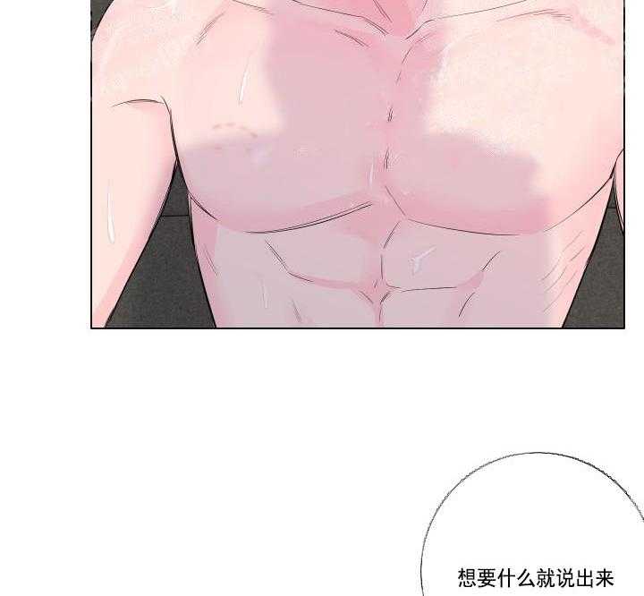 《爱情与激情》漫画最新章节第15话 想要什么就说免费下拉式在线观看章节第【18】张图片