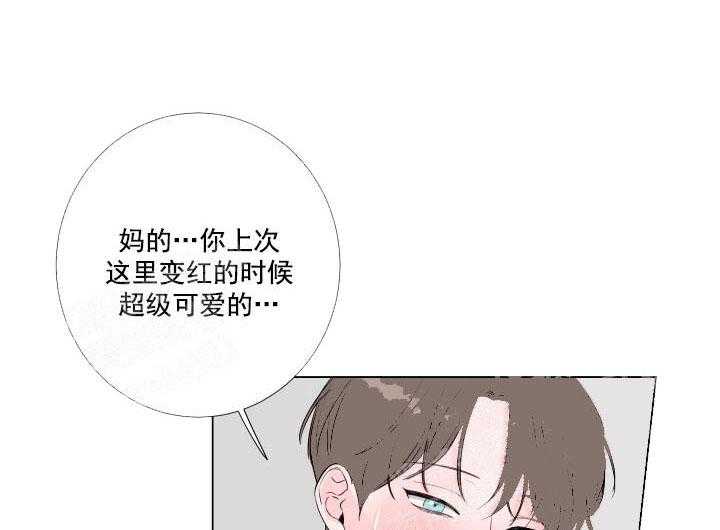 《爱情与激情》漫画最新章节第15话 想要什么就说免费下拉式在线观看章节第【21】张图片