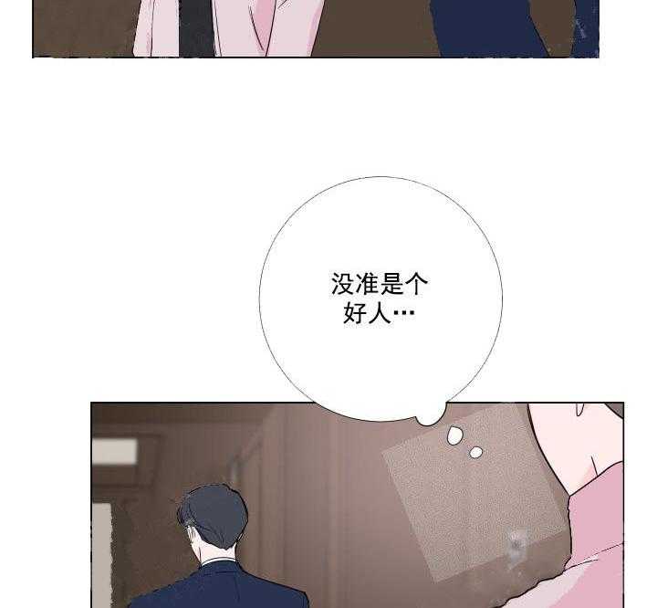 《爱情与激情》漫画最新章节第16话 才不是好人免费下拉式在线观看章节第【8】张图片