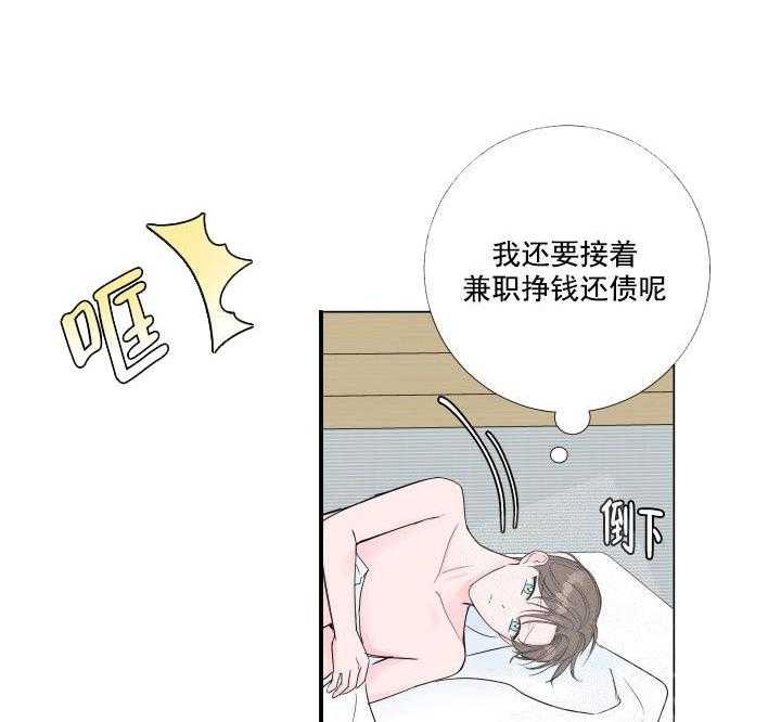 《爱情与激情》漫画最新章节第16话 才不是好人免费下拉式在线观看章节第【29】张图片