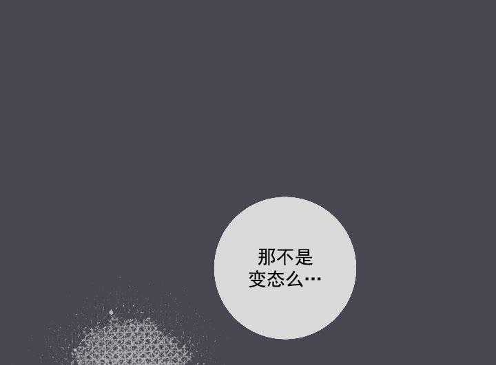 《爱情与激情》漫画最新章节第16话 才不是好人免费下拉式在线观看章节第【55】张图片