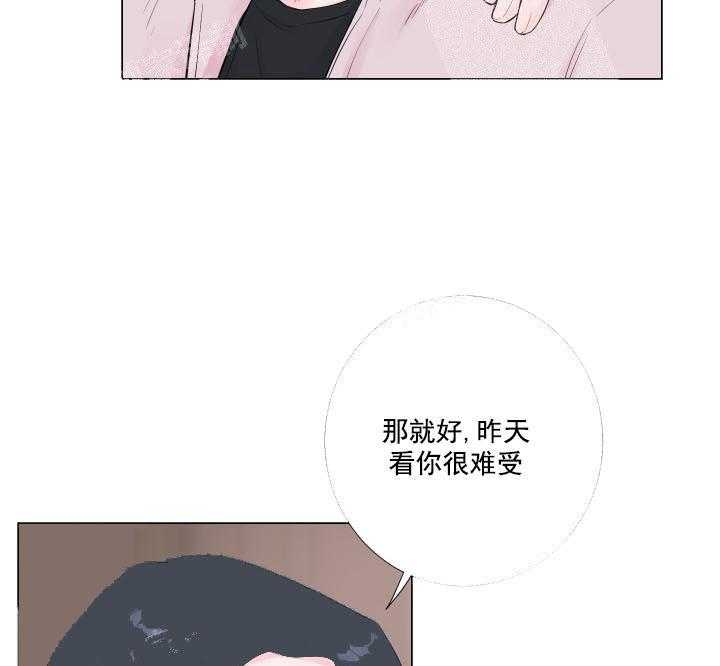 《爱情与激情》漫画最新章节第16话 才不是好人免费下拉式在线观看章节第【12】张图片