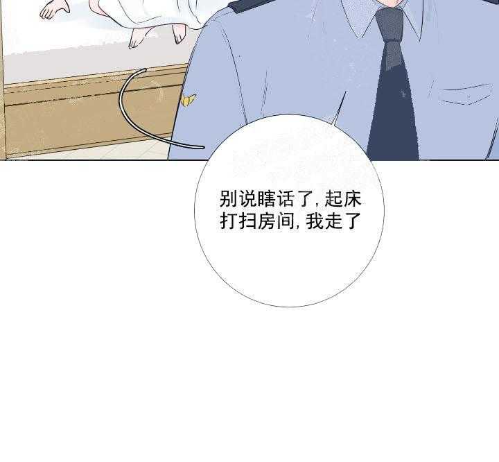 《爱情与激情》漫画最新章节第16话 才不是好人免费下拉式在线观看章节第【30】张图片