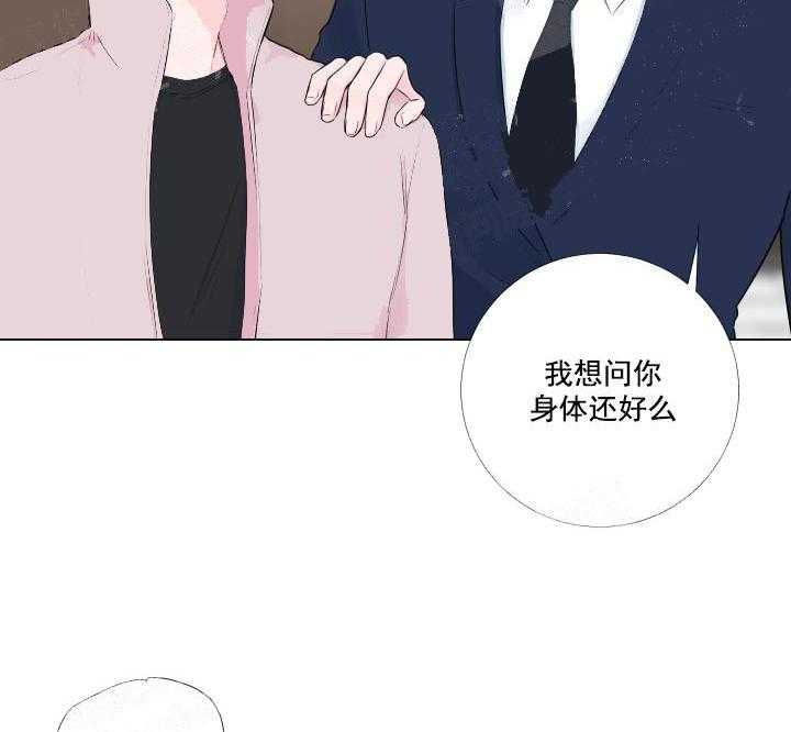 《爱情与激情》漫画最新章节第16话 才不是好人免费下拉式在线观看章节第【14】张图片