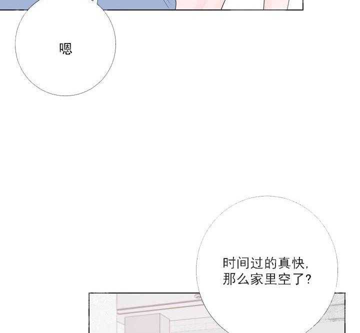 《爱情与激情》漫画最新章节第16话 才不是好人免费下拉式在线观看章节第【38】张图片