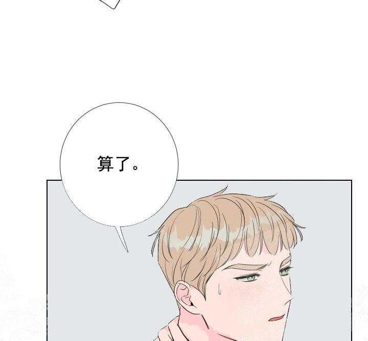 《爱情与激情》漫画最新章节第16话 才不是好人免费下拉式在线观看章节第【41】张图片