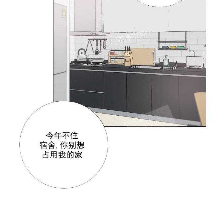 《爱情与激情》漫画最新章节第16话 才不是好人免费下拉式在线观看章节第【37】张图片