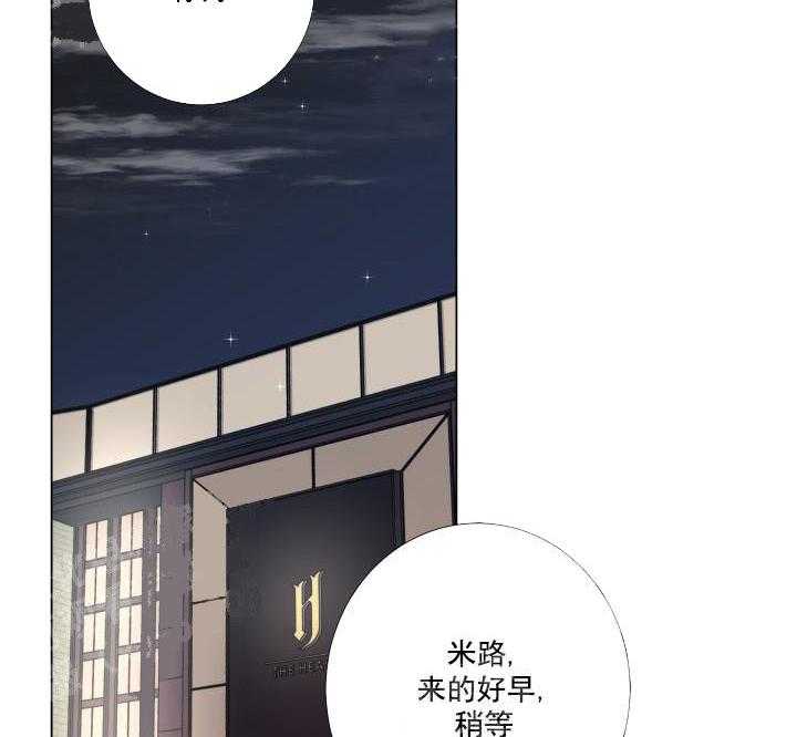 《爱情与激情》漫画最新章节第16话 才不是好人免费下拉式在线观看章节第【25】张图片