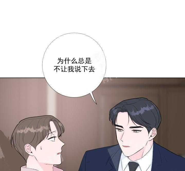 《爱情与激情》漫画最新章节第16话 才不是好人免费下拉式在线观看章节第【15】张图片