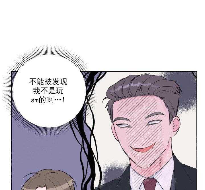 《爱情与激情》漫画最新章节第16话 才不是好人免费下拉式在线观看章节第【52】张图片