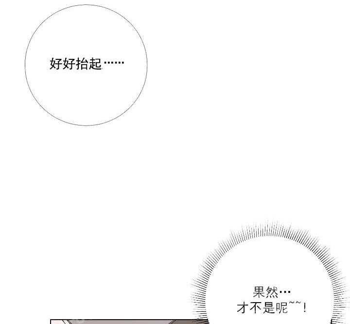 《爱情与激情》漫画最新章节第16话 才不是好人免费下拉式在线观看章节第【2】张图片